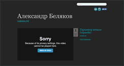 Desktop Screenshot of belekov.vimeopro.com