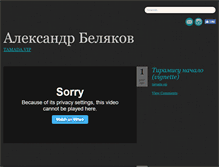 Tablet Screenshot of belekov.vimeopro.com